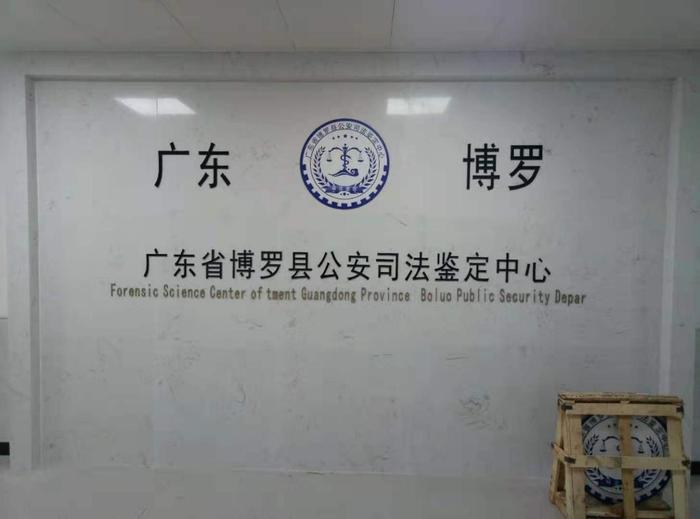庆阳博罗公安局新建业务技术用房刑侦技术室设施设备采购项目